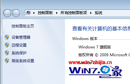 笔记本win7系统下提示\