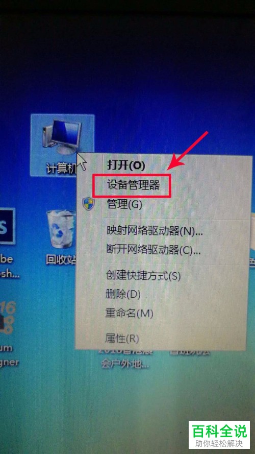 笔记本电脑怎么快速查看是否有蓝牙