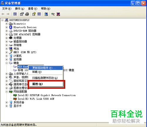 笔记本电脑如何设置连接外置键盘