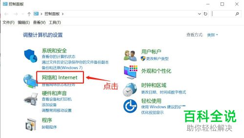笔记本电脑的网页打不开如何解决
