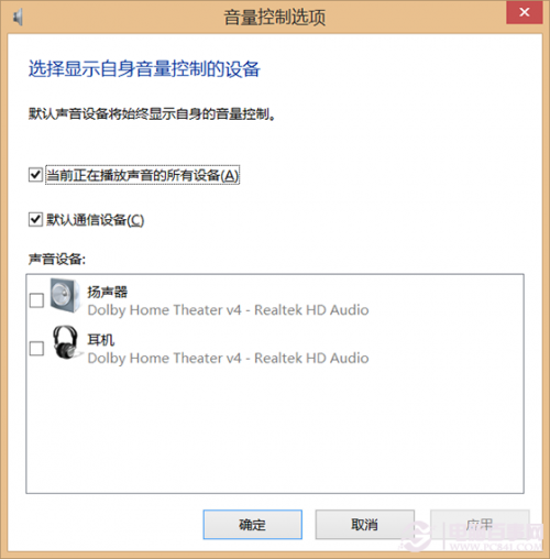笔记本怎么安装杜比音效