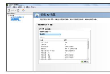 笔记本如何切换显卡
