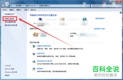 笔记本电脑连不上wifi无线网络怎么办