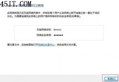 笔记本无线网卡实现无线互联的方法