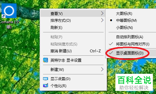 笔记本电脑开始菜单中的软件怎么放到桌面上