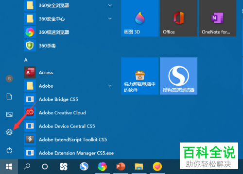 笔记本电脑触摸板的灵敏度过高如何解决