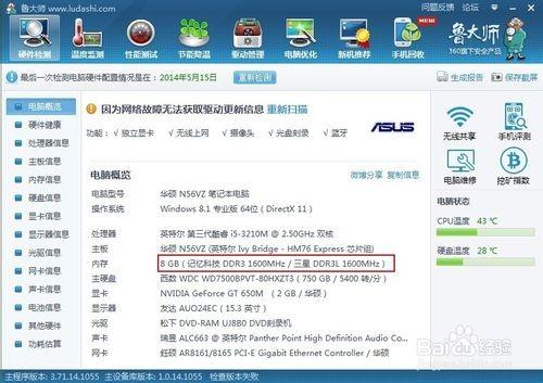 笔记本内存条怎么装?笔记本电脑加装扩展内存条图文教程