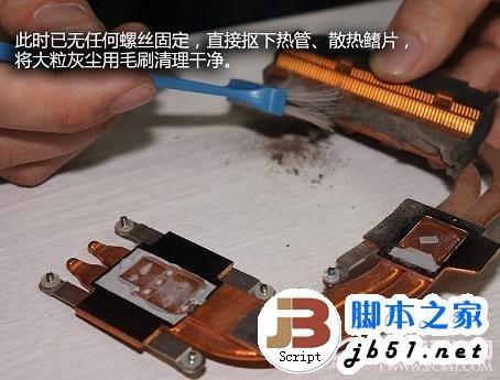 笔记本电脑夏季清除灰尘详细图文教程