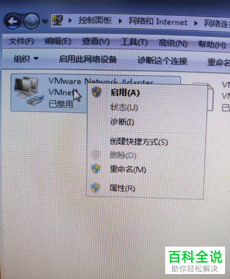 笔记本电脑如何启用无线网络连接