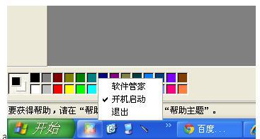 笔记本关机关不了怎么修复