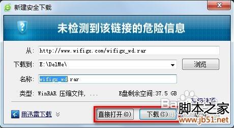 笔记本变无线路由器的方法(图文详解)
