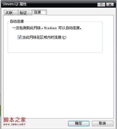 笔记本电脑设置wifi热点共享图文教程