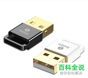 笔记本电脑怎么快速查看是否有蓝牙