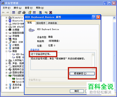 笔记本电脑如何设置连接外置键盘