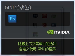 笔记本双显卡如何切换(图文教程)