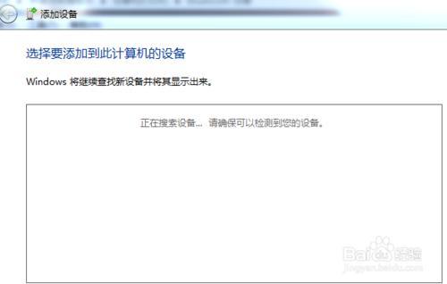 笔记本蓝牙不能添加设备怎么办