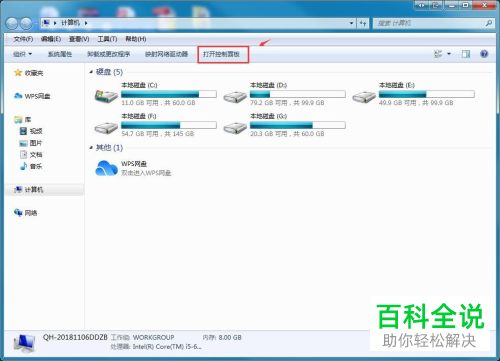 笔记本电脑连接外接显示器怎么显示桌面