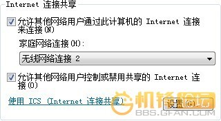 笔记本怎么当无线路由器使用
