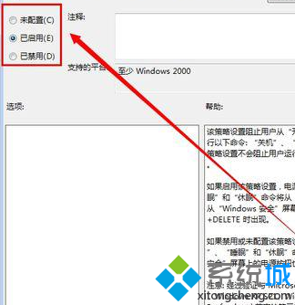 笔记本win7开始菜单没有关机选项怎么办