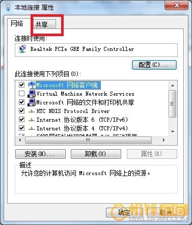 笔记本怎么当无线路由器使用