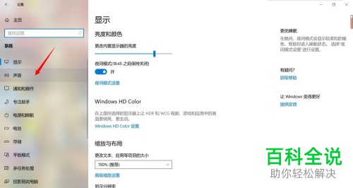 笔记本电脑没有声音如何解决