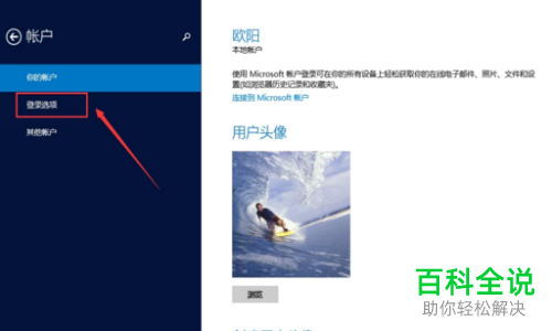 笔记本电脑怎么更改开机密码