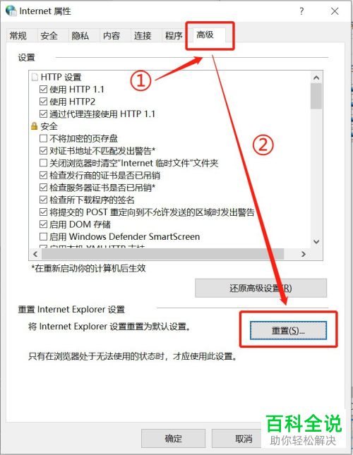 笔记本电脑的网页打不开如何解决
