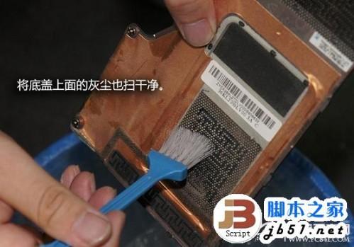 笔记本电脑夏季清除灰尘详细图文教程