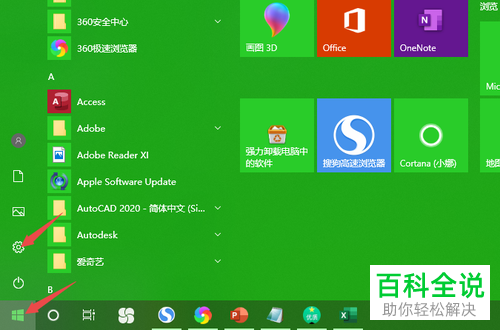 笔记本电脑接通电源后显示未充电如何解决