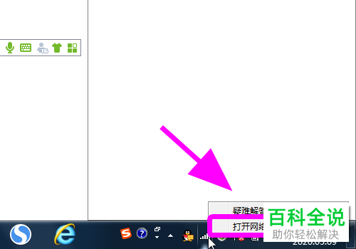 笔记本电脑怎么查看Internet协议版本4内容