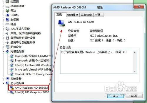笔记本显卡怎么看?怎么看笔记本的显卡?