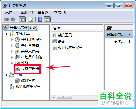 笔记本电脑怎么快速查看是否有蓝牙