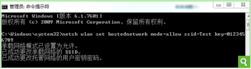 笔记本电脑设置wifi热点教程(手机电脑均可同时使用)
