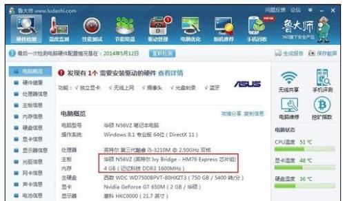 笔记本电脑如何扩展内存条
