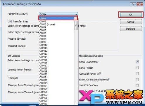 笔记本USB转串口默认是COM4如何修改为COM1端口号