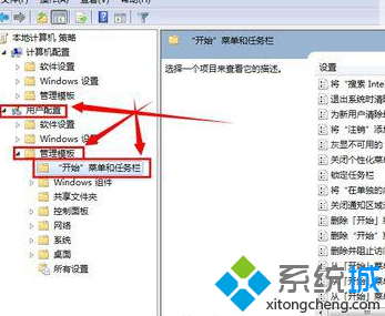 笔记本win7开始菜单没有关机选项怎么办