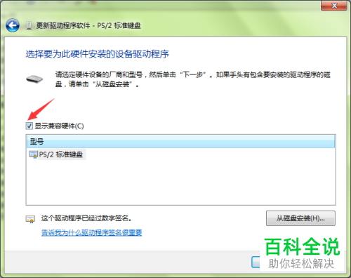 笔记本电脑如何禁用自带键盘