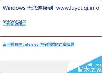 笔记本连无线网的时候提示Windows无法连接到的解决办法