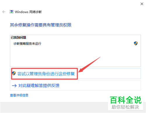 笔记本电脑无线网络图标出现感叹号如何解决？