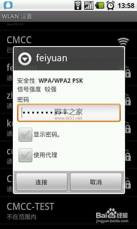 笔记本Win7系统如何开启无线网络