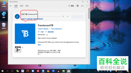 笔记本win10任务栏如何设置为透明