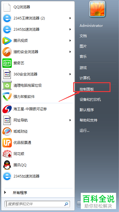 笔记本电脑怎么在不重启的情况下重新搜到无线网