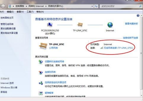笔记本连接无线网络被限制怎么办