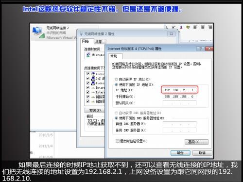 笔记本电脑建立无线WiFi热点大全