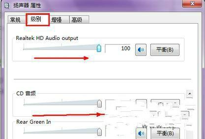 笔记本系统声音太小该怎么办