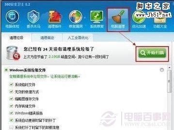 笔记本开机或关机变慢怎么回事,如何解决