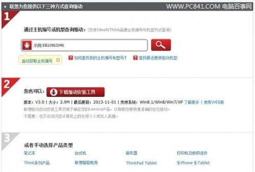 笔记本电脑网卡驱动怎么更新?