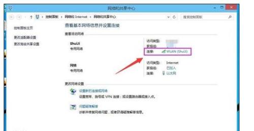 笔记本电脑无线网络受限制怎么解决