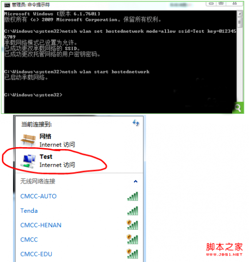 笔记本电脑设置wifi热点教程(手机电脑均可同时使用)