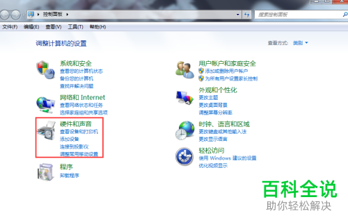 笔记本电脑任务栏上的音量小喇叭消失了